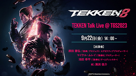 画像ギャラリー No.016のサムネイル画像 / ［TGS2023］「鉄拳8」にパンダ参戦。バンダイナムコブースにはもっふもふなパンダの巨大像が展示