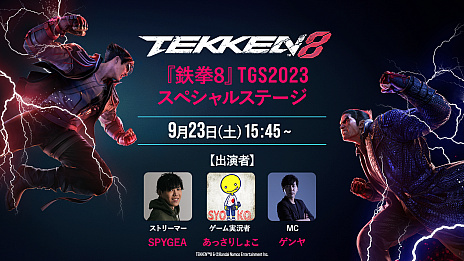 画像ギャラリー No.017のサムネイル画像 / ［TGS2023］「鉄拳8」にパンダ参戦。バンダイナムコブースにはもっふもふなパンダの巨大像が展示