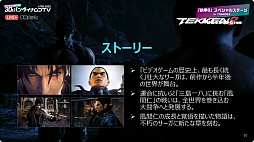 画像ギャラリー No.003のサムネイル画像 / ［TGS2023］“俺は全てを手に入れる”「鉄拳8」豪華賞品総取りバトル。ストリーマーのSPYGEAさんとゲーム実況者のあっさりしょこさんが対決