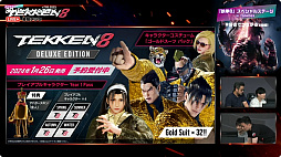 画像ギャラリー No.008のサムネイル画像 / ［TGS2023］“俺は全てを手に入れる”「鉄拳8」豪華賞品総取りバトル。ストリーマーのSPYGEAさんとゲーム実況者のあっさりしょこさんが対決