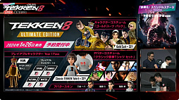 画像ギャラリー No.009のサムネイル画像 / ［TGS2023］“俺は全てを手に入れる”「鉄拳8」豪華賞品総取りバトル。ストリーマーのSPYGEAさんとゲーム実況者のあっさりしょこさんが対決