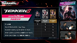 画像ギャラリー No.010のサムネイル画像 / ［TGS2023］“俺は全てを手に入れる”「鉄拳8」豪華賞品総取りバトル。ストリーマーのSPYGEAさんとゲーム実況者のあっさりしょこさんが対決