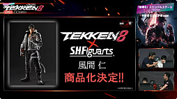 画像ギャラリー No.014のサムネイル画像 / ［TGS2023］“俺は全てを手に入れる”「鉄拳8」豪華賞品総取りバトル。ストリーマーのSPYGEAさんとゲーム実況者のあっさりしょこさんが対決