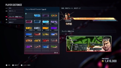 画像ギャラリー No.013のサムネイル画像 / ［プレイレポ］「鉄拳8」クローズドβテストで新たに追加されたアズセナ，フェン，レイヴンをチェック。ファイトラウンジでは交流を楽しめる