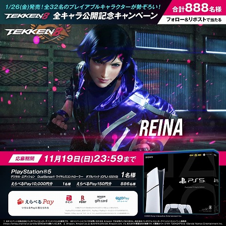 画像ギャラリー No.011のサムネイル画像 / 「鉄拳8」最後の参戦キャラクター“瞬撃の紫電”「麗奈」登場。電光石火の技で対峙する者を圧倒する謎の美少女