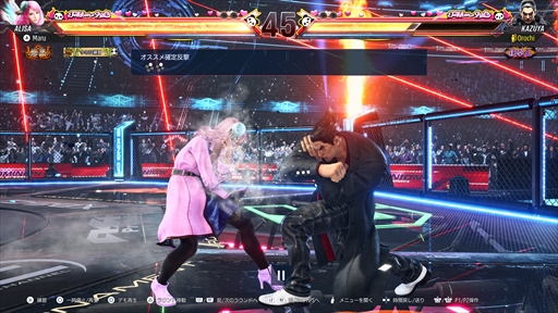 画像ギャラリー No.034のサムネイル画像 / ［プレイレポ］「鉄拳8」はソロプレイでも圧倒的なボリュームで格闘ゲーマーを満足させる。多様なモードや「AIゴースト」を活用した遊びを紹介