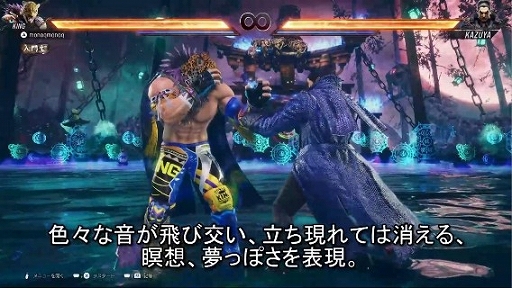 画像ギャラリー No.002のサムネイル画像 / 「鉄拳8」「BLUE PROTOCOL」のサウンド制作の裏側を深掘りする動画「ゲームミュージック創造論：俺たちの流儀」を公開