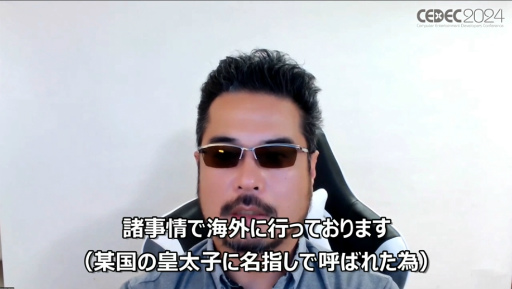 画像ギャラリー No.002のサムネイル画像 / 原田勝弘氏が鉄拳シリーズを通して，格闘ゲームの歴史と未来を語った基調講演をレポート［CEDEC 2024］