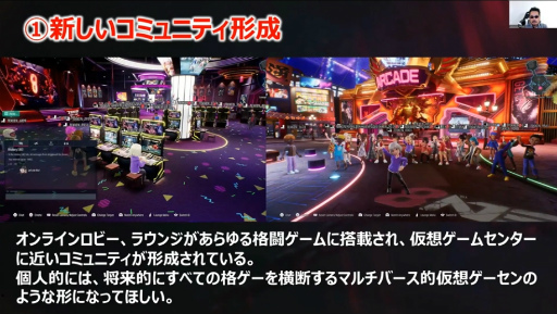 画像ギャラリー No.024のサムネイル画像 / 原田勝弘氏が鉄拳シリーズを通して，格闘ゲームの歴史と未来を語った基調講演をレポート［CEDEC 2024］