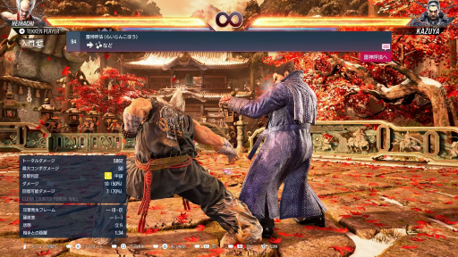 画像ギャラリー No.029のサムネイル画像 / 三島平八が帰ってきた「鉄拳8」の最新バージョンを先行プレイ。新たなストーリーの追加など,シリーズ30周年を記念した充実の内容に