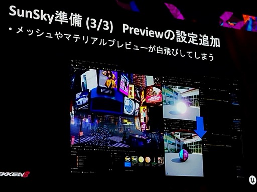 画像ギャラリー No.011のサムネイル画像 / 「鉄拳8」60fpsを厳守したレギュレーションで，リソースを最大限に活かした演出ライトを作るには［UEFest’24TOKYO］