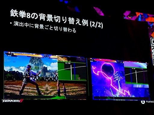 画像ギャラリー No.014のサムネイル画像 / 「鉄拳8」60fpsを厳守したレギュレーションで，リソースを最大限に活かした演出ライトを作るには［UEFest’24TOKYO］