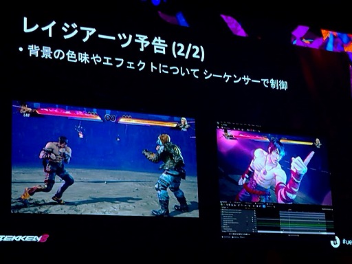 画像ギャラリー No.035のサムネイル画像 / 「鉄拳8」60fpsを厳守したレギュレーションで，リソースを最大限に活かした演出ライトを作るには［UEFest’24TOKYO］
