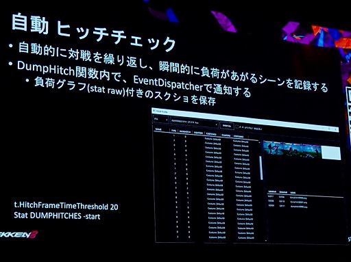 画像ギャラリー No.050のサムネイル画像 / 「鉄拳8」60fpsを厳守したレギュレーションで，リソースを最大限に活かした演出ライトを作るには［UEFest’24TOKYO］