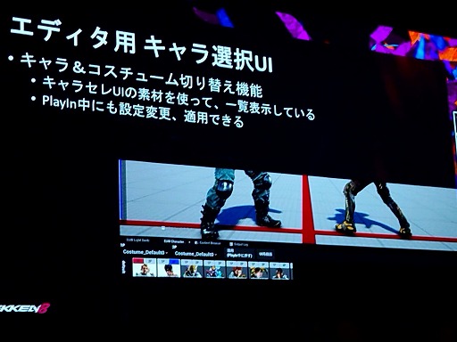 画像ギャラリー No.052のサムネイル画像 / 「鉄拳8」60fpsを厳守したレギュレーションで，リソースを最大限に活かした演出ライトを作るには［UEFest’24TOKYO］