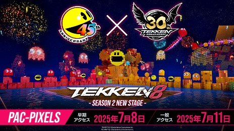 画像ギャラリー No.005のサムネイル画像 / 「鉄拳8」，シーズン2追加キャラクター第2弾「ファーカムラム」を正式実装。公式Xでは参戦記念キャンペーンがスタート
