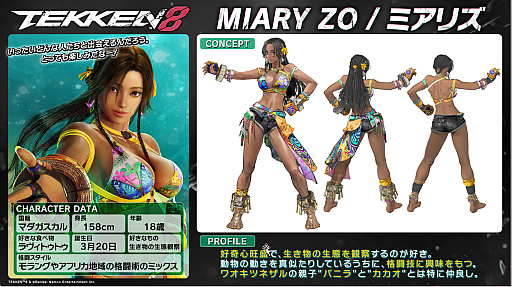画像ギャラリー No.002のサムネイル画像 / ［プレイレポ］「鉄拳8」の新キャラ「ミアリズ」を先行体験。初心者にも扱いやすい操作感で，意表も突ける