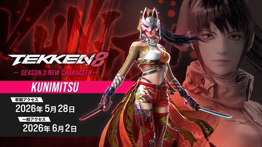 画像ギャラリー No.002のサムネイル画像 / ［EVO Japan］「鉄拳8」，州光のゲームプレイトレイラーを公開。5月28日より早期アクセスで参戦