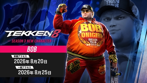 画像ギャラリー No.009のサムネイル画像 / ［EVO2026］「鉄拳8」，ボブのゲームプレイトレイラーを公開。スピード＆ウェイトの代名詞が8月25日に参戦