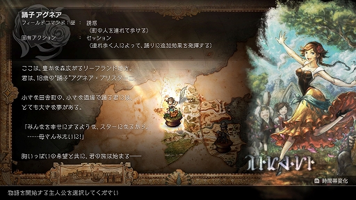 画像ギャラリー No.014のサムネイル画像 / 「OCTOPATH TRAVELER II」の詳細情報を公開。昼と夜の概念や,キャラごとの固有アクション“底力”などの新要素が登場
