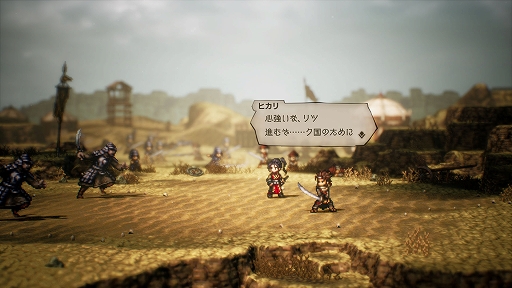 画像ギャラリー No.016のサムネイル画像 / 「OCTOPATH TRAVELER II」の詳細情報を公開。昼と夜の概念や,キャラごとの固有アクション“底力”などの新要素が登場