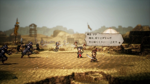 画像ギャラリー No.030のサムネイル画像 / 「OCTOPATH TRAVELER II」の詳細情報を公開。昼と夜の概念や,キャラごとの固有アクション“底力”などの新要素が登場