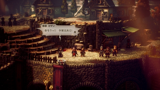 画像ギャラリー No.034のサムネイル画像 / 「OCTOPATH TRAVELER II」の詳細情報を公開。昼と夜の概念や,キャラごとの固有アクション“底力”などの新要素が登場