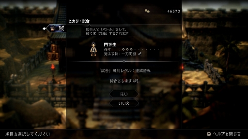 画像ギャラリー No.038のサムネイル画像 / 「OCTOPATH TRAVELER II」の詳細情報を公開。昼と夜の概念や,キャラごとの固有アクション“底力”などの新要素が登場