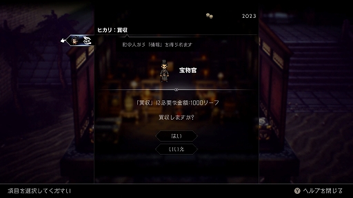 画像ギャラリー No.040のサムネイル画像 / 「OCTOPATH TRAVELER II」の詳細情報を公開。昼と夜の概念や,キャラごとの固有アクション“底力”などの新要素が登場
