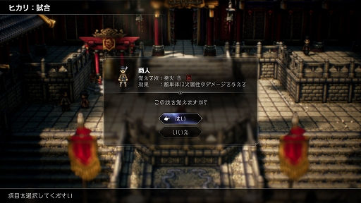 画像ギャラリー No.043のサムネイル画像 / 「OCTOPATH TRAVELER II」の詳細情報を公開。昼と夜の概念や,キャラごとの固有アクション“底力”などの新要素が登場
