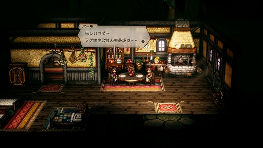 画像ギャラリー No.052のサムネイル画像 / 「OCTOPATH TRAVELER II」の詳細情報を公開。昼と夜の概念や,キャラごとの固有アクション“底力”などの新要素が登場