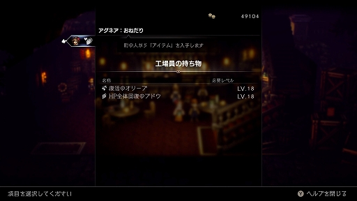画像ギャラリー No.059のサムネイル画像 / 「OCTOPATH TRAVELER II」の詳細情報を公開。昼と夜の概念や,キャラごとの固有アクション“底力”などの新要素が登場