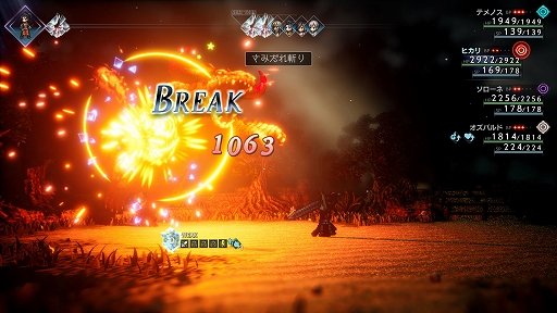 画像ギャラリー No.063のサムネイル画像 / 「OCTOPATH TRAVELER II」の詳細情報を公開。昼と夜の概念や,キャラごとの固有アクション“底力”などの新要素が登場
