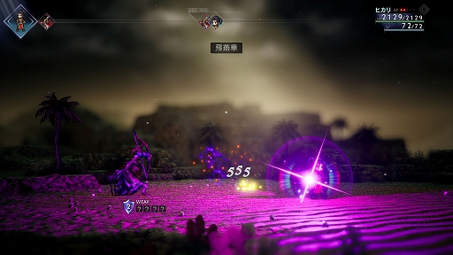 画像ギャラリー No.066のサムネイル画像 / 「OCTOPATH TRAVELER II」の詳細情報を公開。昼と夜の概念や,キャラごとの固有アクション“底力”などの新要素が登場