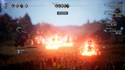 画像ギャラリー No.067のサムネイル画像 / 「OCTOPATH TRAVELER II」の詳細情報を公開。昼と夜の概念や,キャラごとの固有アクション“底力”などの新要素が登場