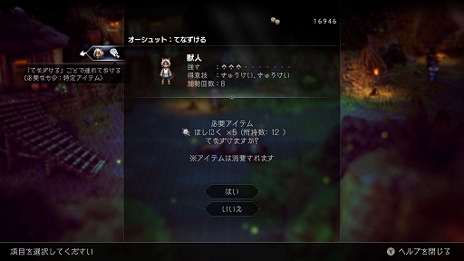 画像ギャラリー No.017のサムネイル画像 / 「OCTOPATH TRAVELER II」,オーシュット編/キャスティ編の詳細や,8人の主人公に用意されるさまざまなサブストーリーなどの新情報を公開