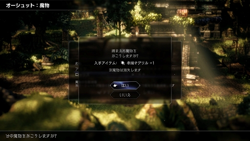 画像ギャラリー No.021のサムネイル画像 / 「OCTOPATH TRAVELER II」,オーシュット編/キャスティ編の詳細や,8人の主人公に用意されるさまざまなサブストーリーなどの新情報を公開