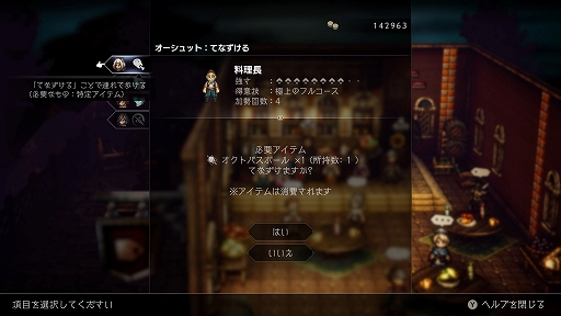 画像ギャラリー No.022のサムネイル画像 / 「OCTOPATH TRAVELER II」,オーシュット編/キャスティ編の詳細や,8人の主人公に用意されるさまざまなサブストーリーなどの新情報を公開
