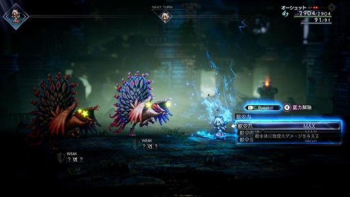 画像ギャラリー No.023のサムネイル画像 / 「OCTOPATH TRAVELER II」,オーシュット編/キャスティ編の詳細や,8人の主人公に用意されるさまざまなサブストーリーなどの新情報を公開