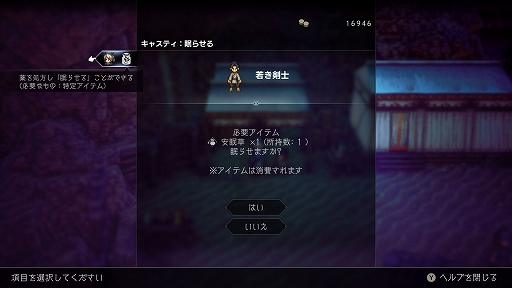 画像ギャラリー No.038のサムネイル画像 / 「OCTOPATH TRAVELER II」,オーシュット編/キャスティ編の詳細や,8人の主人公に用意されるさまざまなサブストーリーなどの新情報を公開