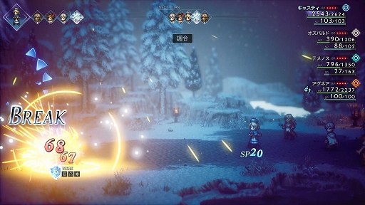 画像ギャラリー No.040のサムネイル画像 / 「OCTOPATH TRAVELER II」,オーシュット編/キャスティ編の詳細や,8人の主人公に用意されるさまざまなサブストーリーなどの新情報を公開