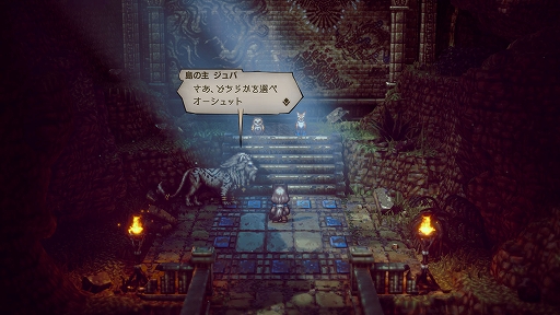 画像ギャラリー No.049のサムネイル画像 / 「OCTOPATH TRAVELER II」,オーシュット編/キャスティ編の詳細や,8人の主人公に用意されるさまざまなサブストーリーなどの新情報を公開