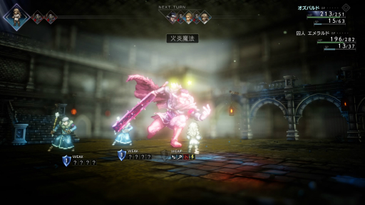 画像ギャラリー No.007のサムネイル画像 / ［プレイレポ］「OCTOPATH TRAVELER II」を先行体験。進化した“HD-2D”と新システムで描かれる8人の物語