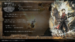 画像ギャラリー No.010のサムネイル画像 / ［プレイレポ］「OCTOPATH TRAVELER II」を先行体験。進化した“HD-2D”と新システムで描かれる8人の物語