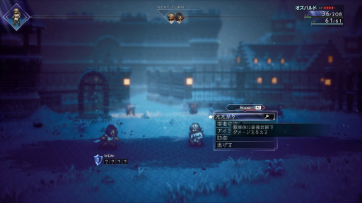 画像ギャラリー No.018のサムネイル画像 / ［プレイレポ］「OCTOPATH TRAVELER II」を先行体験。進化した“HD-2D”と新システムで描かれる8人の物語