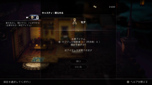 画像ギャラリー No.019のサムネイル画像 / ［プレイレポ］「OCTOPATH TRAVELER II」を先行体験。進化した“HD-2D”と新システムで描かれる8人の物語