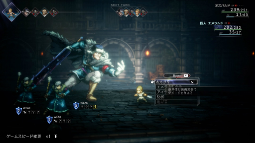 画像ギャラリー No.020のサムネイル画像 / ［プレイレポ］「OCTOPATH TRAVELER II」を先行体験。進化した“HD-2D”と新システムで描かれる8人の物語