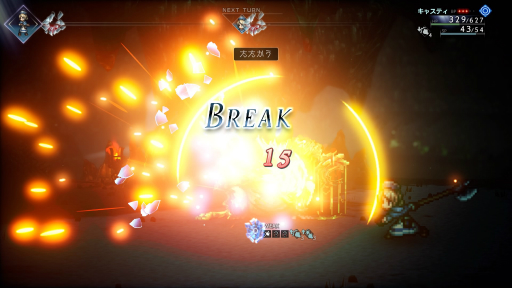 画像ギャラリー No.022のサムネイル画像 / ［プレイレポ］「OCTOPATH TRAVELER II」を先行体験。進化した“HD-2D”と新システムで描かれる8人の物語