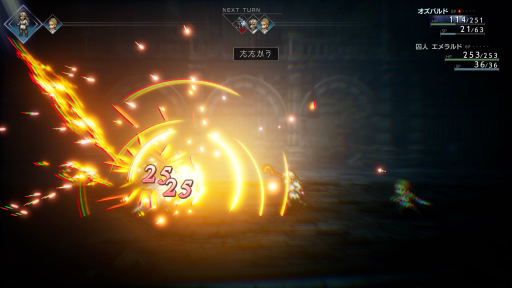 画像ギャラリー No.024のサムネイル画像 / ［プレイレポ］「OCTOPATH TRAVELER II」を先行体験。進化した“HD-2D”と新システムで描かれる8人の物語