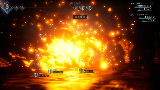 画像ギャラリー No.027のサムネイル画像 / ［プレイレポ］「OCTOPATH TRAVELER II」を先行体験。進化した“HD-2D”と新システムで描かれる8人の物語